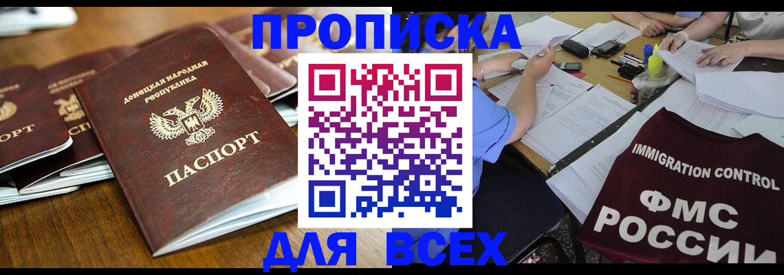 временная регистрация недорого в Нижегородской области