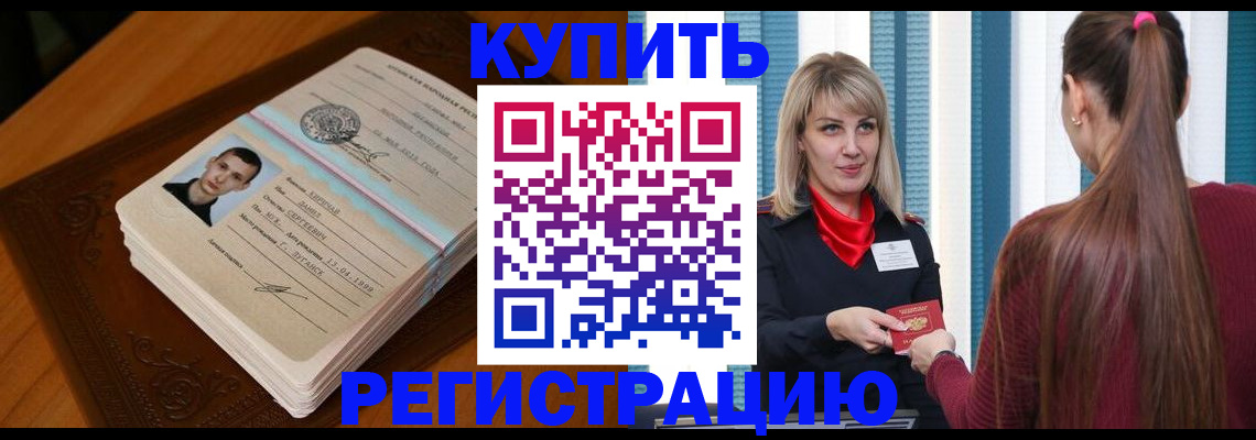 прописка гарантия в Нижегородской области