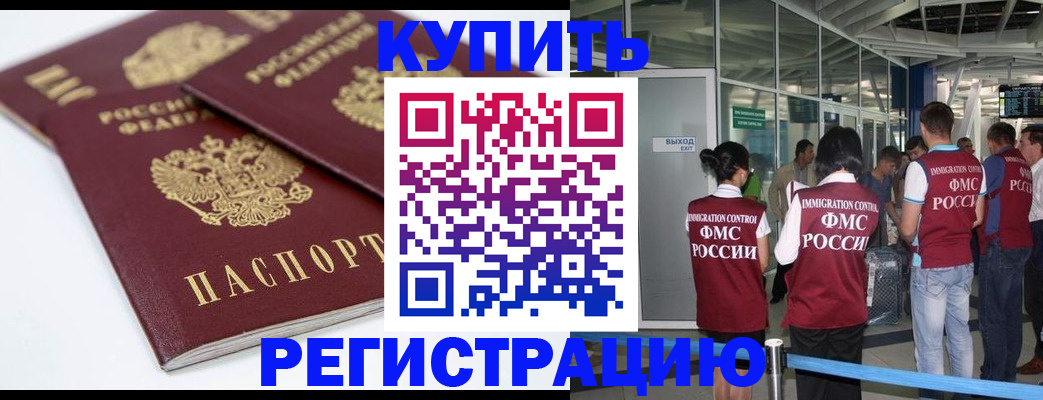 миграционный учет в Нижегородской области